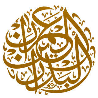 Alomran Family