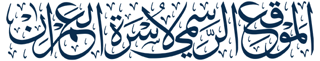 وثائق الأسرة