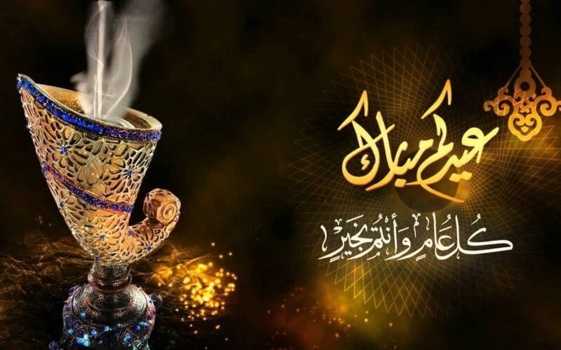 صورة مرتبطة بموضوع عاد عيد المكارم يا آل عمران