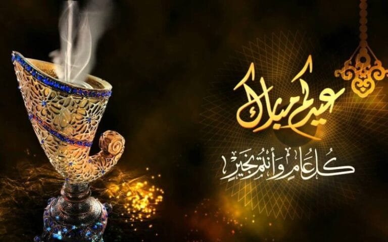 عاد عيد المكارم يا آل عمران