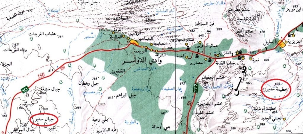 تسمية سدير