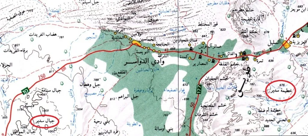 تسمية سدير