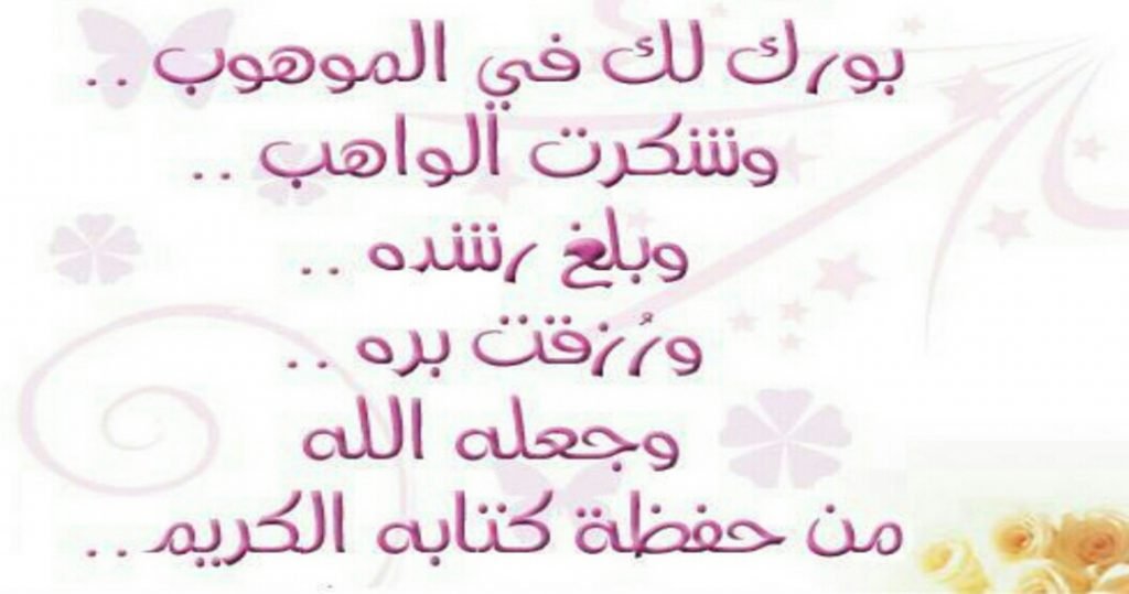 مولود لكريمة عبدالله بن عبدالعزيز العمران