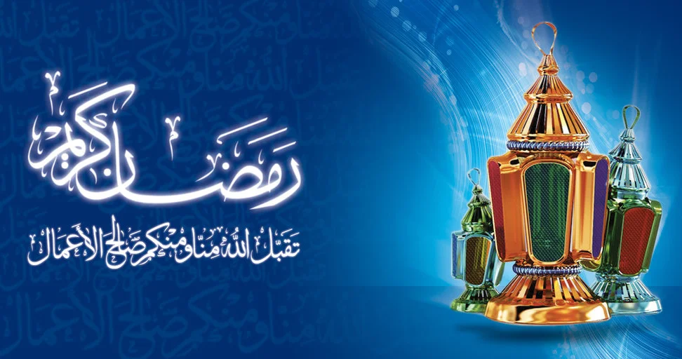 رمضان مبارك