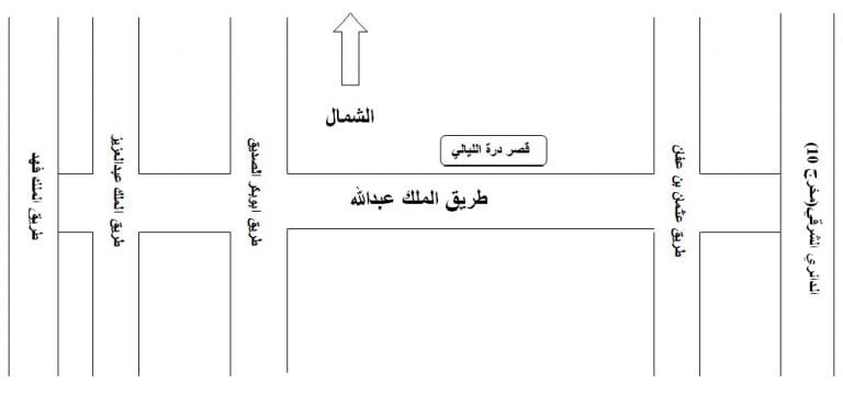 دعوة لحفل عيد الفطر