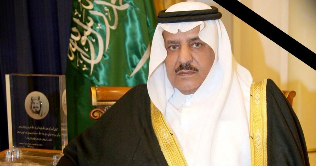 الأمير نايف ينتقل إلى رحمة الله