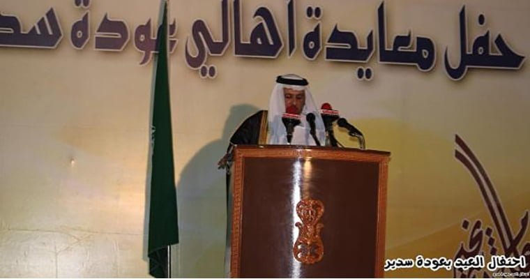 احتفال أهالي عودة سدير بعيد الفطر المبارك