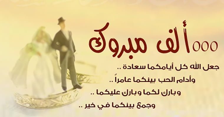 فرحة في بيت أبناء العم إبراهيم العمران رحمه الله