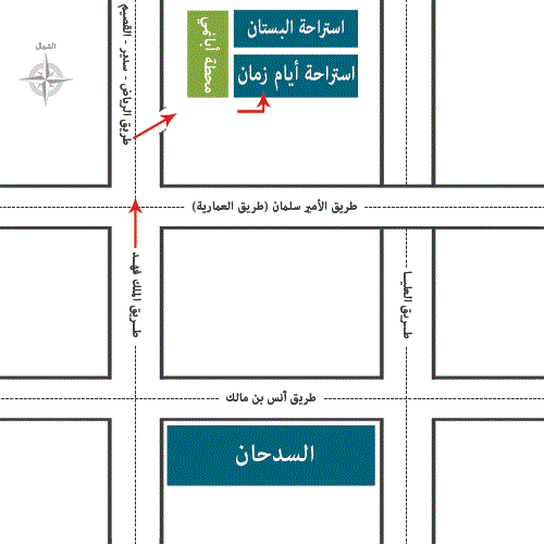 مقر الاحتفال بعيد الفطر المبارك لعام 1434هـ