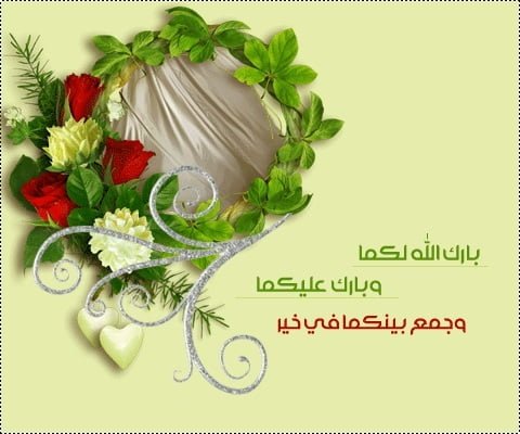 زواج كريمة ابن العم عبدالعزيز العمران