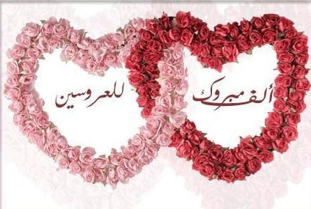 زواج ابن العم عبدالله على كريمة ابن العم عبدالعزيز العمران