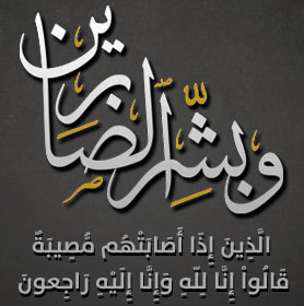 وفاة العم إبراهيم بن عبدالرحمن العلي رحمه الله