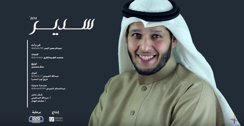 سدير