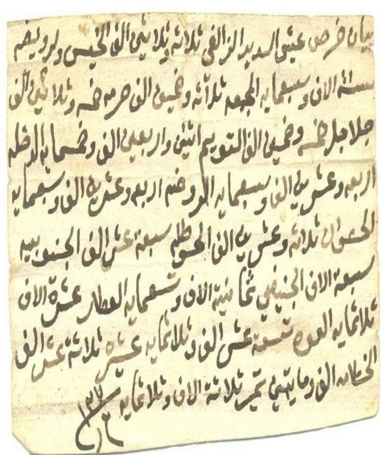 خرص عيش سدير