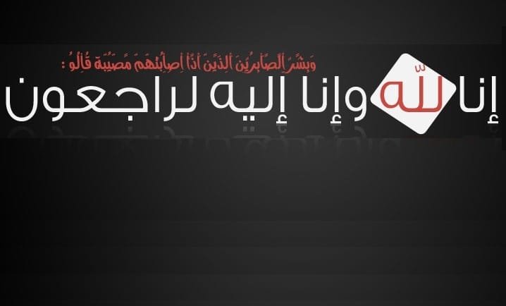 إلى رحمة الله ابن العم محمد بن عبدالرحمن الحمد العلي
