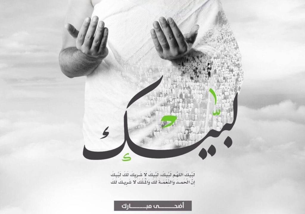 عيدكم مبارك