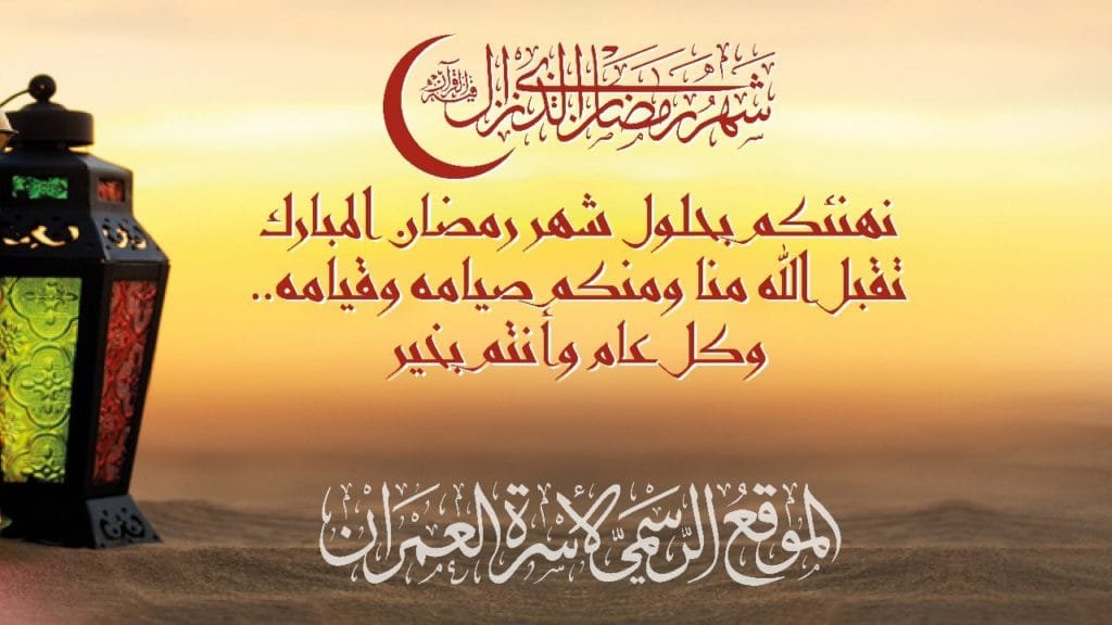 أعاده الله علينا وعليكم أعواما عديدة وأزمنة مديدة
