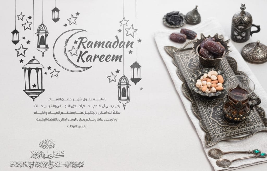رمضان مبارك