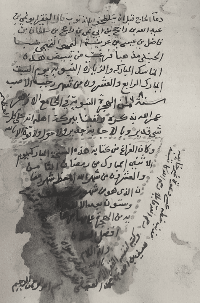 الشيخ أبو نمي بن عبدالله بن راجح بن أبي نمي