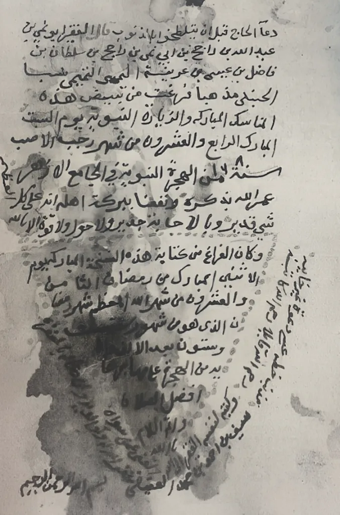 الشيخ أبو نمي بن عبدالله بن راجح بن أبي نمي