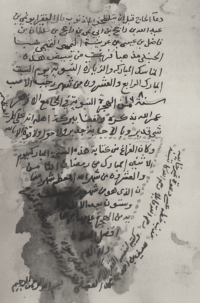 الشيخ أبو نمي بن عبدالله بن راجح بن أبي نمي