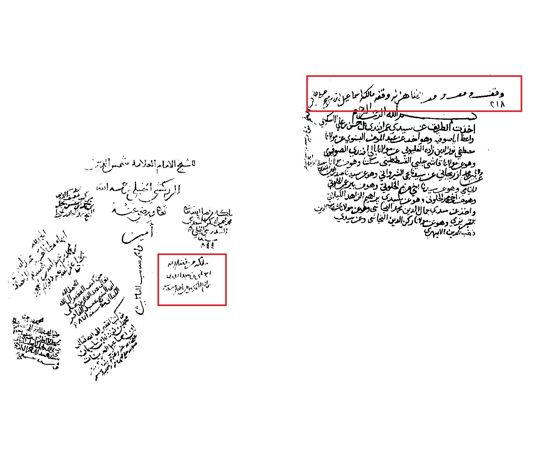 الشيخ أبو نمي بن عبدالله بن راجح بن أبي نمي