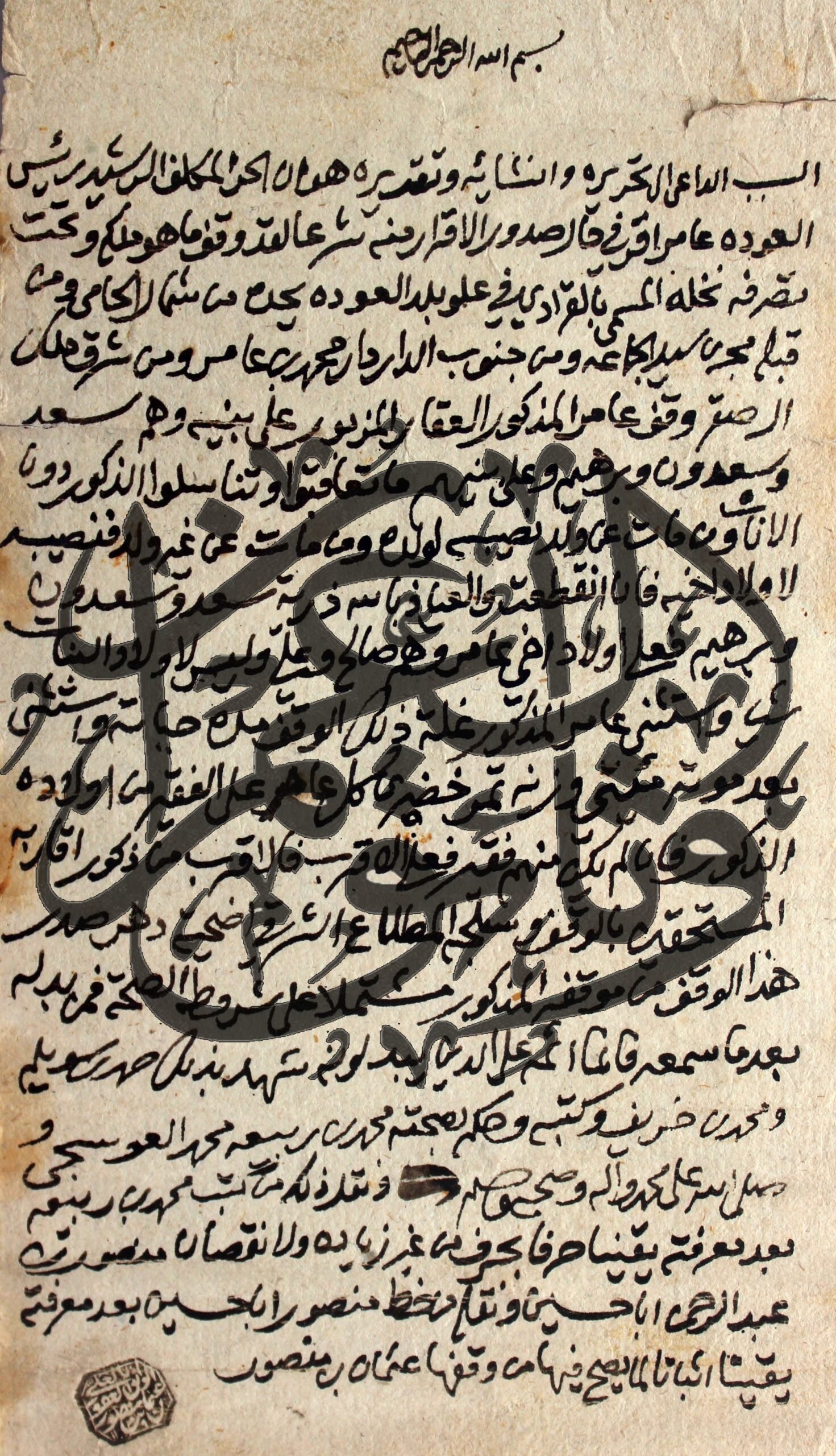 وقف عامر: وثيقة مهمة في تاريخ عودة سدير