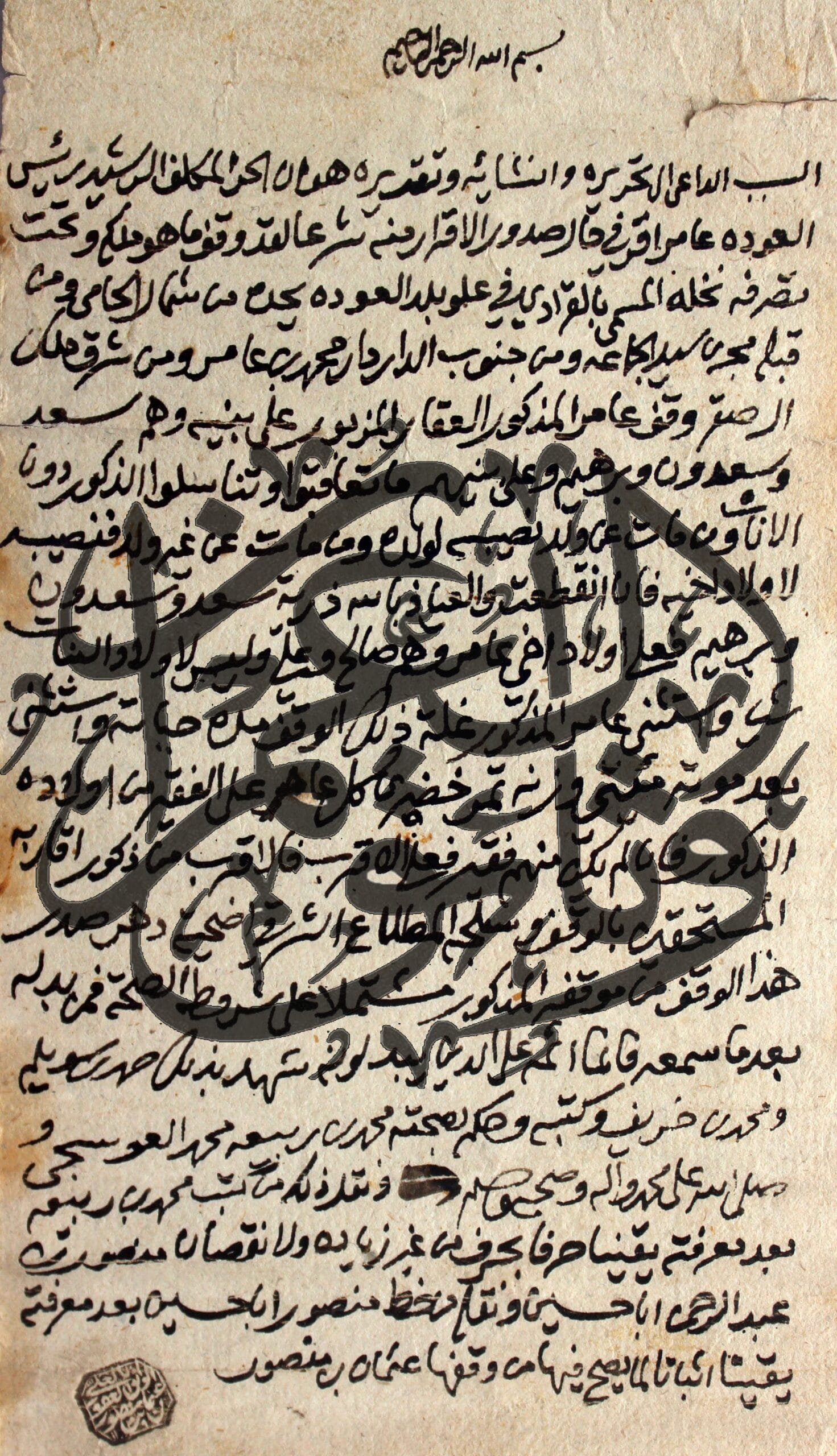 وقف عامر: وثيقة وقفية مهمة في تاريخ عودة سدير 2 وقف عامر: وثيقة وقفية مهمة في تاريخ عودة سدير