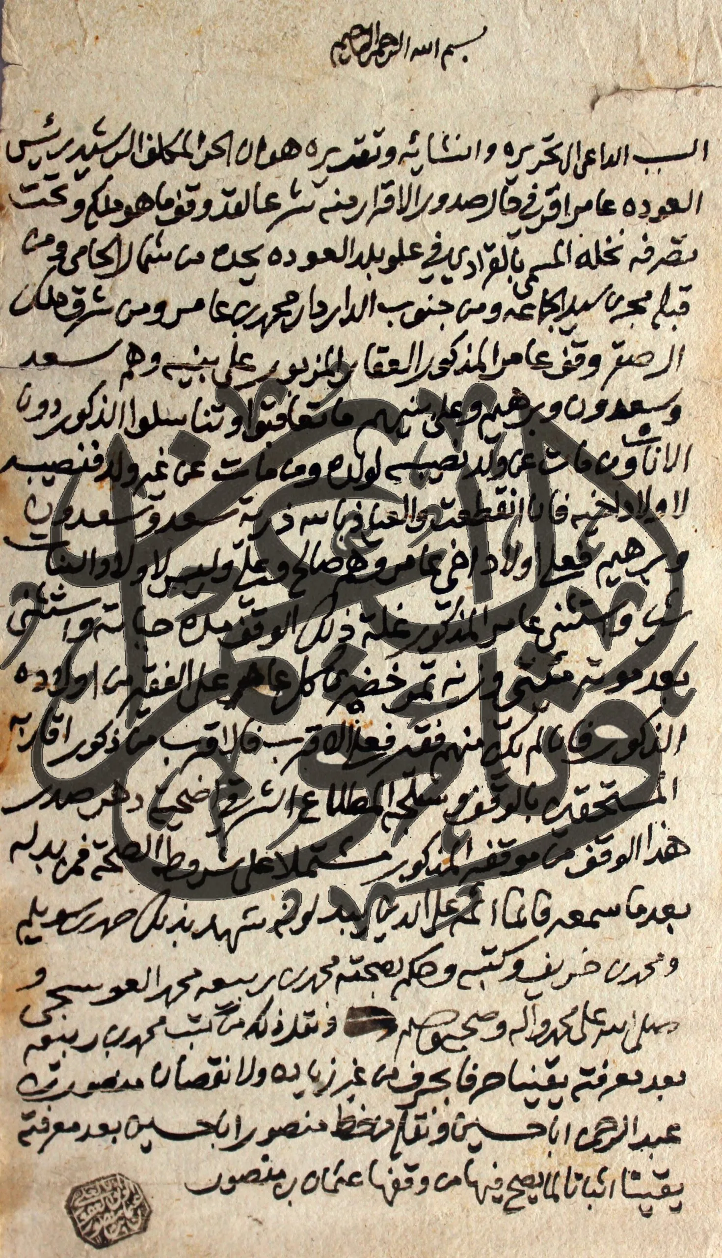 وقف عامر: وثيقة مهمة في تاريخ عودة سدير