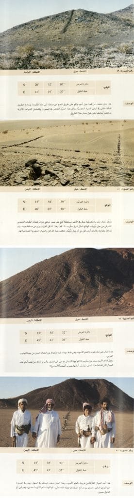 الحبال الحجرية