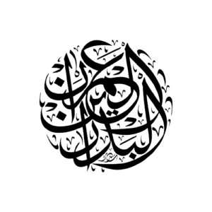 محمد بن علي العمران يفوز بأفضل تصميم لنادي غيلان 2 محمد بن علي العمران يفوز بأفضل تصميم لنادي غيلان