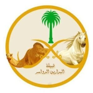 دعوة لحضور ملتقى البدارين الثالث 2 البدارين الدواسر