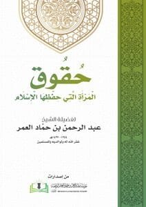 الشيخ عبدالرحمن
