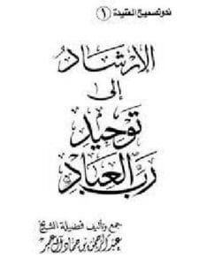 الشيخ عبدالرحمن