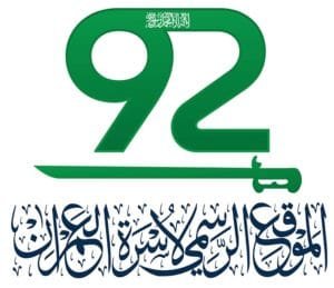 اليوم الوطني السعودي