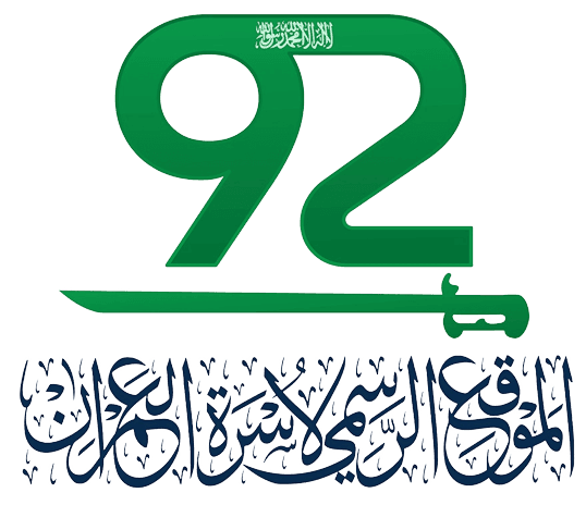 دمت لنا يا وطن مصدر فخر وعزة اليوم الوطني السعودي