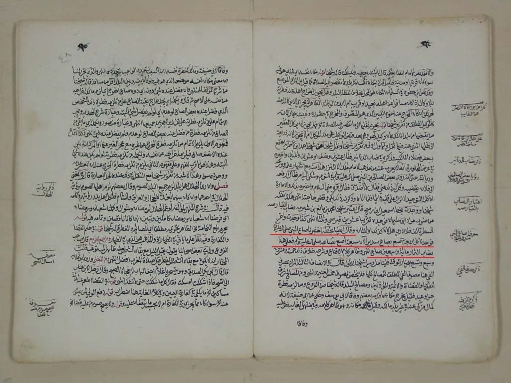 صاع سدير