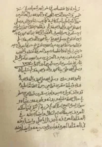 الوثائق الوقفية