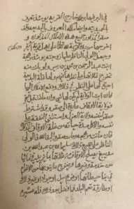 الوثائق الوقفية