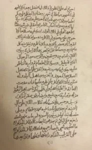 الوثائق الوقفية