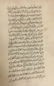 الوثائق الوقفية