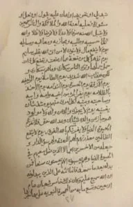 الوثائق الوقفية