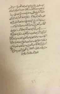 الوثائق الوقفية