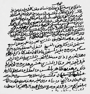 الوثائق الوقفية في نجد