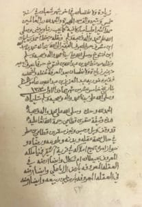 الوثائق الوقفية