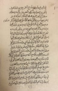 الوثائق الوقفية