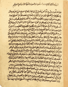 الوثائق الوقفية