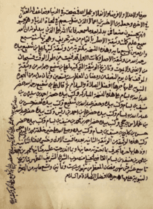 الوثائق الوقفية