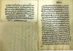 الوثائق الوقفية في نجد