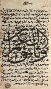 الوثائق الوقفية في نجد